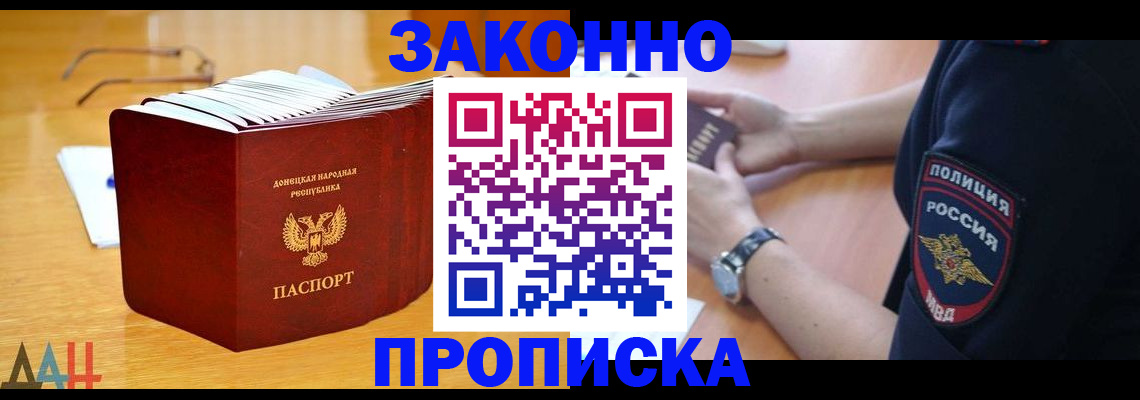 временная регистрация законно в Вельске